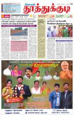 Tuticorin-Tirunelveli Supplement