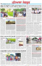 Punjabi Tribune (Patiala-Sangrur)