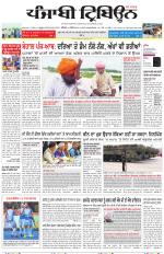 Punjabi Tribune (Delhi Edition)