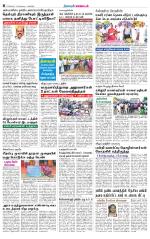 Villupuram Supplement
