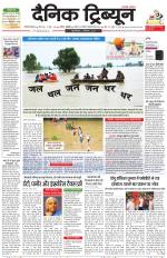 Dainik Tribune (Gurgaon Edition)