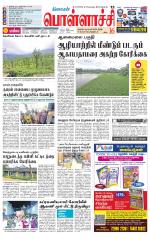 Pollachi-Coimbatore Supplement