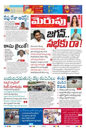 Merupu Epaper 04 SEP 2025