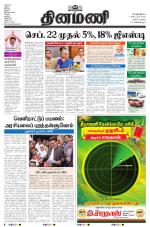 Dinamani - Tiruvarur