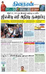 Nellai District-Tirunelveli Supplement