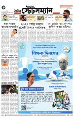 Dainik-Statesman
