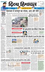 Divya Himachal Chandigarh+Mera Shimla +Aastha