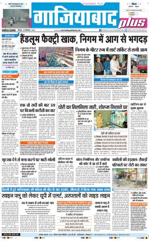The Navodaya Times Noida