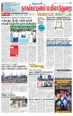Nagai-Trichy Supplement
