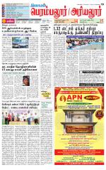 Perambalur-Trichy Supplement