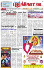 Pudukkottai-Trichy Supplement