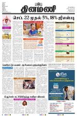 Dinamani -Tirunelveli