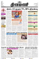 Dinamani - Dharmapuri