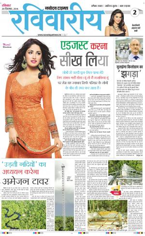 The Navodaya Times Magazine 