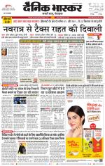 छिंदवाड़ा 