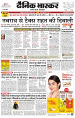 सिंगरौली 