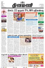 Dinamani - Tiruvallur