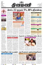 Dinamani - Villupuram
