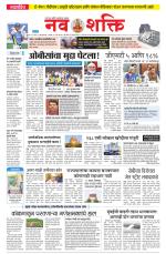 Navshakti Epaper
