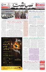 Siasat Daily