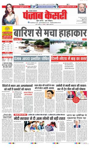  Date 04-09-2025 Punjab Kesari Uttrakhand Main