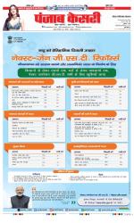 Noida - Punjab Kesari