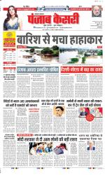 Lucknow - Punjab Kesari