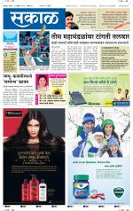 सोलापुर