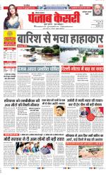 Faridabad - Punjab Kesari