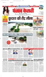 Bihar and Jharkhand - Punjab Kesari