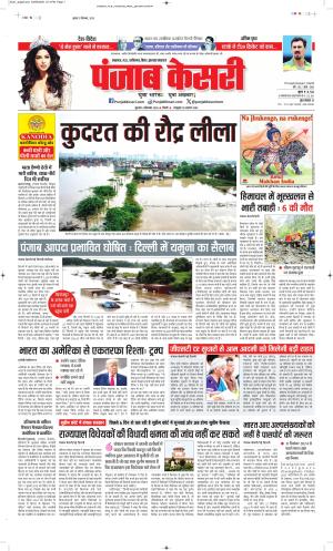 Date 04-09-2025 Punjab Kesari Bihar and Jharkhand