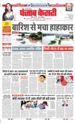 Muzzafar Nagar - Punjab Kesari