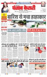 Hariyana Main - Punjab Kesari