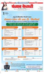 DELHI MAIN - PUNJAB KESARI