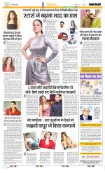 Punjab Kesari Manoranjan
