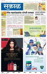 कोल्हापुर