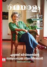 Malayalam Vaarika
