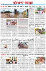 Punjabi Tribune (Patiala-Sangrur)