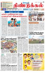 Dindigul-Madurai Supplement