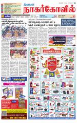 Kanyakumari-Nagarcoil Supplement