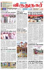 Virudhunagar-Madurai Supplement