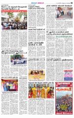 Nagarcoil Supplement