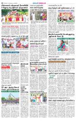 Villupuram Supplement