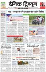 Dainik Tribune (Chandigarh)