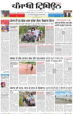 Punjabi Tribune (Delhi Edition)
