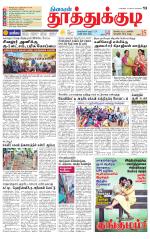Tuticorin-Tirunelveli Supplement