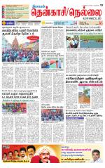 Nellai District-Tirunelveli Supplement