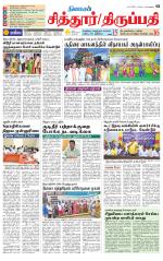Chitoor-Vellore Supplement