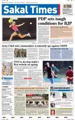 Sakal Times
