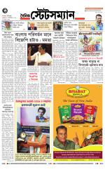 Dainik-Statesman